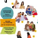 Η Απάντηση Των Εκδόσεων Για Το Βιβλίο Της Β' Δημοτικού