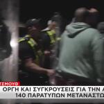 Πόρτσμουθ: Συγκρούσεις Για Την Άφιξη Παράτυπων Μεταναστών