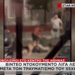 Πατήσια: Bίντεο-Ντοκουμέντο Λίγο Μετά Τους Πυροβολισμούς