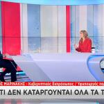 Μάρα Ζαχαρέα Παύλος Μαρινάκης