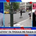 Ηλεκτρικά πατίνια: Νέο Σαφάρι Τροχαίας Για Τους Ανήλικους