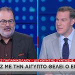 Αίγυπτος Μητσοτάκης Ερντογάν