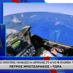 Παραβιάσεις στο Αιγαίο