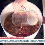 Χειροποίητα Κανελόνια Με Pulled Μοσχάρι