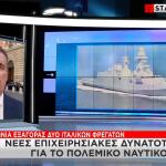φρεγάτες Bergamini