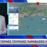 Νυχτερινές Τουρκικές Παραβιάσεις Με Drones Ως Τη Θάσο