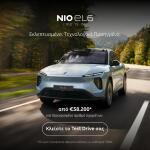 NIO EL6 και ET5: Premium ηλεκτροκίνηση με όφελος έως 11.000 ευρώ