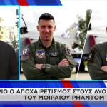 Phantom: Αύριο Οι Κηδείες Των Πιλότων