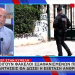 Κύψελη: Τα Οστά Μεταφέρθηκαν Πρόσφατα Στο Σημείο