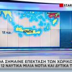 Επέκταση χωρικών υδάτων νότια και δυτικά Κρήτης