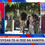 Θάνατος Μαζωνάκη