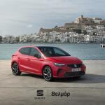 Βελμάρ: Το SEAT Ibiza με όφελος έως 1500 ευρώ