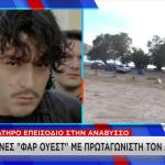 Αλκέτ Ριζάι: Δραπέτης Μετά Το Περιστατικό Σε Beach Bar