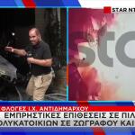 Ζωγράφου: Εμπρηστική επίθεση σε αυτοκίνητο αντιδημάρχου
