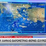 Καιρός: Καταιγίδες Σήμερα - Πότε Θα Βρέξει Στην Αττική