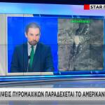 Αμερικανικό Πεντάγωνο