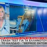 Καλώδιο Ελλάδας - Κύπρου