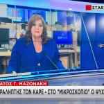 Μαζωνάκης: Η Γιατρός Έστειλε Τη Φωτογραφία Του Σε Υπνωτιστή