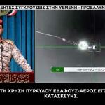 Χούθι Σαουδική Αραβία