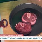 Συνταγή για οσομπούκο αλά Μιλανέζ