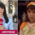 Έφη Ρασσιά: Άφησε Την Υποκριτική Κι Έγινε Ρεπόρτερ