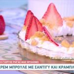 Συνταγή για κρεμ μπρουλέ με σαντιγί και μπισκότο