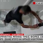 Διαρρήκτης Έμπαινε Σε Airbnb: Έτρωγε, Έκανε Μπάνιο & Έκλεβε