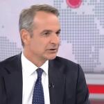 Κυριάκος Μητσοτάκης