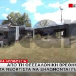 Λεωφορεία ΟΑΣΘ Στον Ασπρόπυργο Για Σκραπ