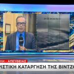 Βιντζότρατα