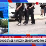 17χρονος ανακοπή σχολείο