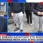 Βριλήσσια: Σοβαρός Τραυματισμός 14χρονου