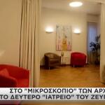 θάνατος Μαζωνάκη
