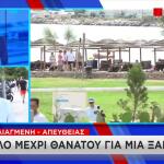 ακτή Βουλιαγμένης