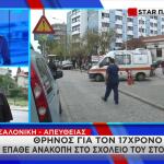 Ιπποκράτειο Νοσοκομείο Θεσσαλονίκης