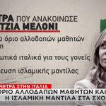 Ιταλία