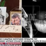 Γιώργος Μαζωνάκης