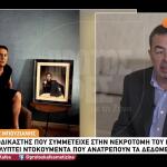 Γιώργος Μαζωνάκης: Νέες αποκαλύψεις από τον Μπουζιάνη