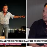 Νίκος Βέρτης