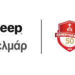 Η Jeep Βελμάρ παίζει μπάλα με τον Πανερυθραϊκό BC