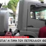 Πετρέλαιο θέρμανσης