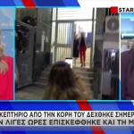 Επισκεπτήριο στο ζεύγος γιατρών από τη μεγάλη κόρη τους