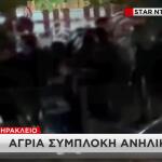 Νέο Ηράκλειο: Άγρια Συμπλοκή Ανηλίκων Για Τα Μάτια Κοπέλας