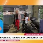Θάνατος Μαζωνάκη: Στο Μικροσκόπιο Της ΑΑΔΕ Οι Γιατροί