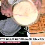 Τιραμισού Ζήνα