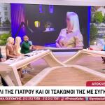 Θάνατος Μαζωνάκη: Η Γιατρός Ζήτησε Μέχρι Και Βαφή Μαλλιών
