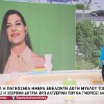 Δότρια Μυελού Των Οστών: Έδωσα Λίγο Αίμα Και Σώθηκε Μια Ζωή