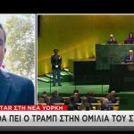 Το Star στη Νέα Υόρκη