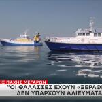 Οριστικό Τέλος Στις Καταστροφικές Για Τον Βυθό Βιντζότρατες