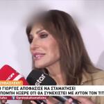 Βίκυ Χατζηβασιλείου